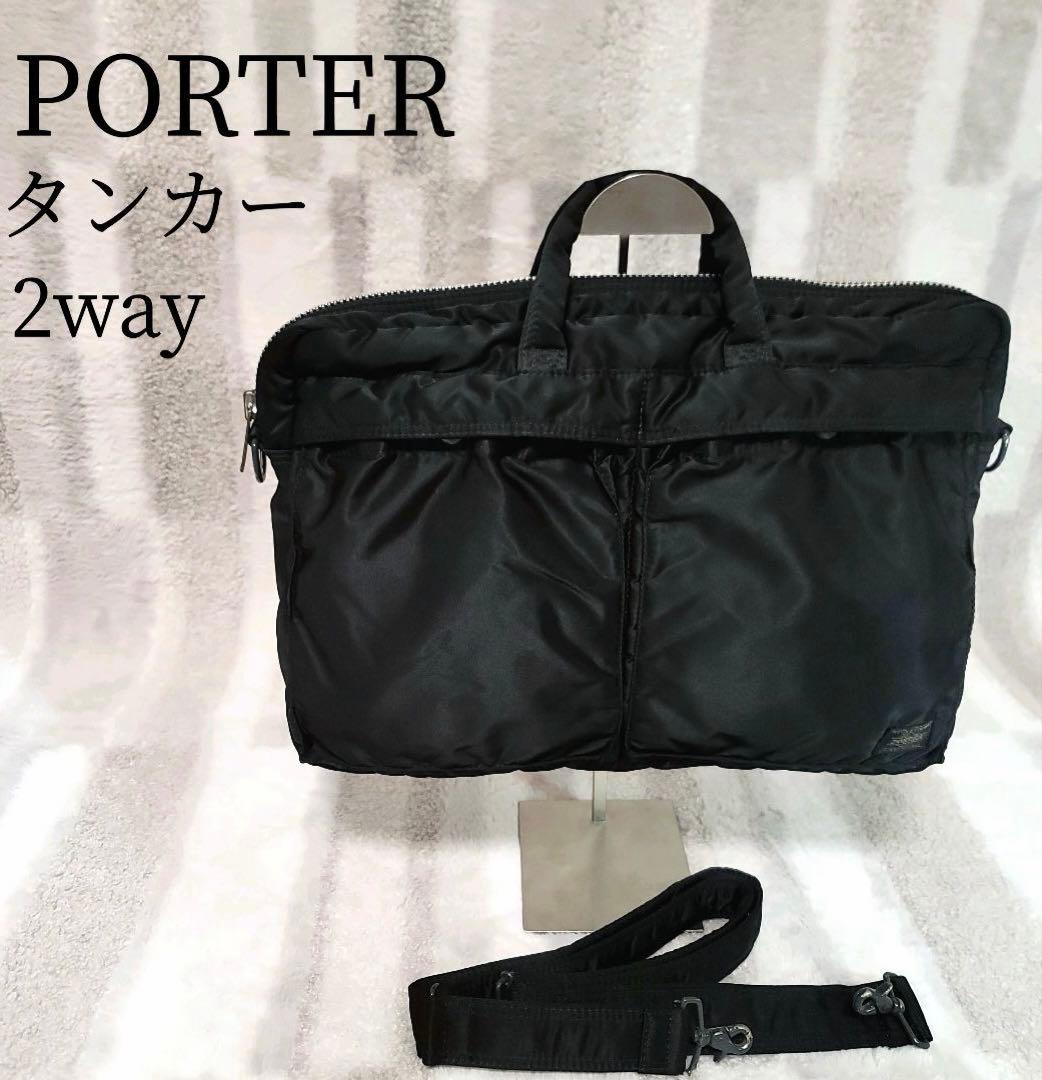 ✨最終値下げ✨PORTER タンカー 2way ビジネスバッグ ブラック