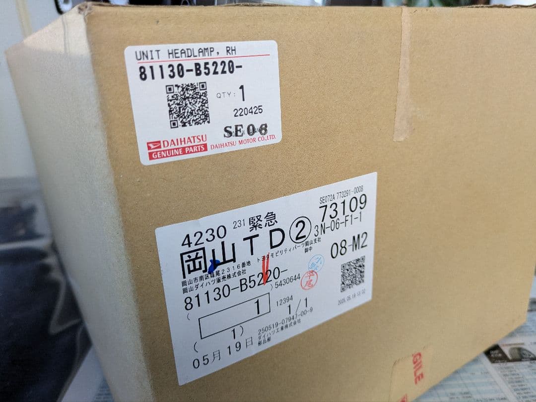 ハイゼットトラック後期　ジャンボエクストラ　純正右LEDヘッドライト　500P