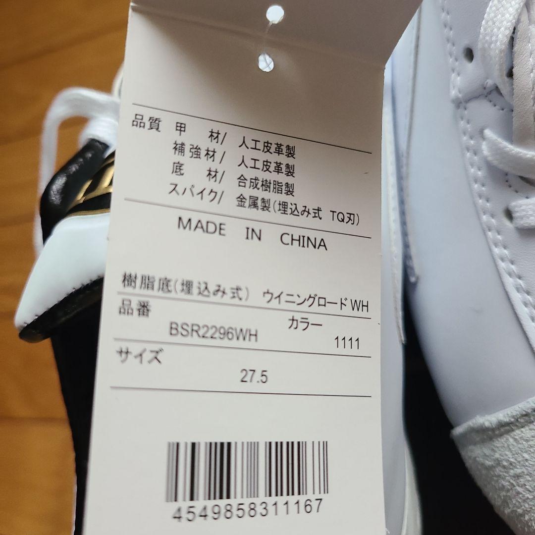 ZETT ウィニングロードWH　野球スパイク　新品