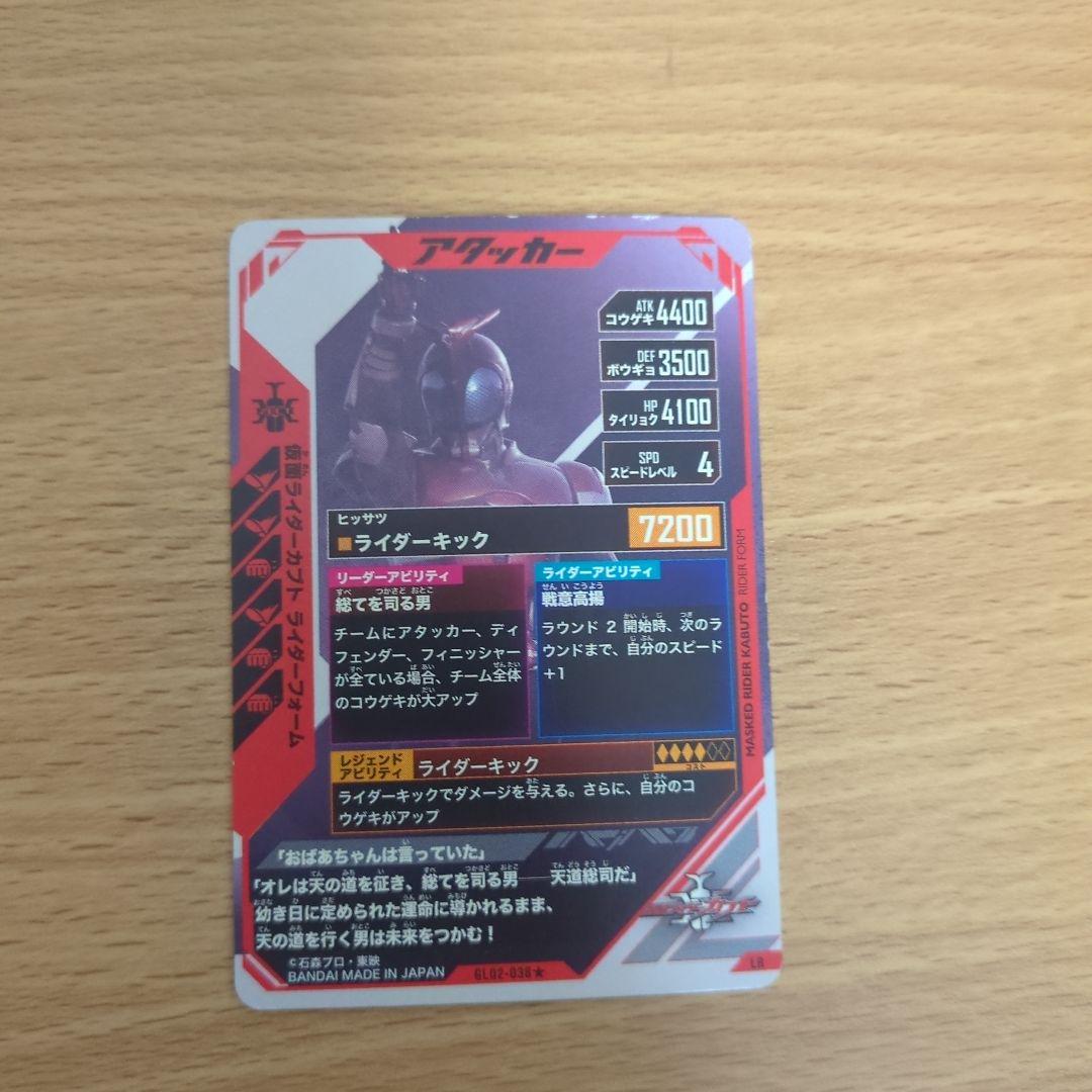 ガンバレジェンズ　GL02-038★ 仮面ライダーカブト パラレル　LR