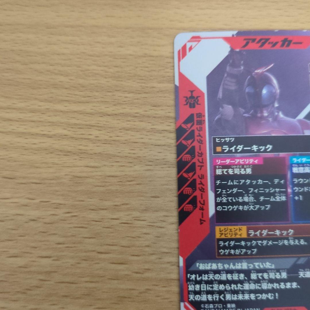 ガンバレジェンズ　GL02-038★ 仮面ライダーカブト パラレル　LR