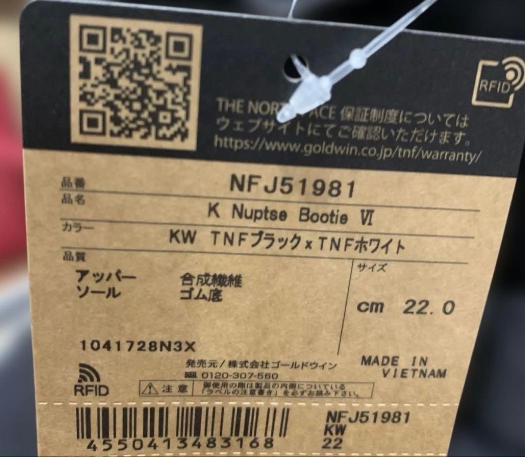 新品未使用品　 NORTH FACE スノーブーツ 22.0 cm ブラック