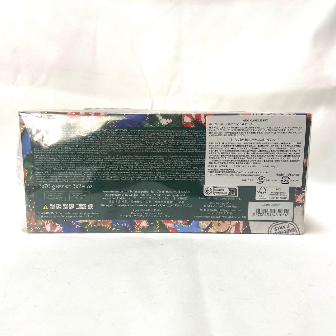 DIPTYQUE ホリデー クリスマス ミニキャンドル セット 70g 3個