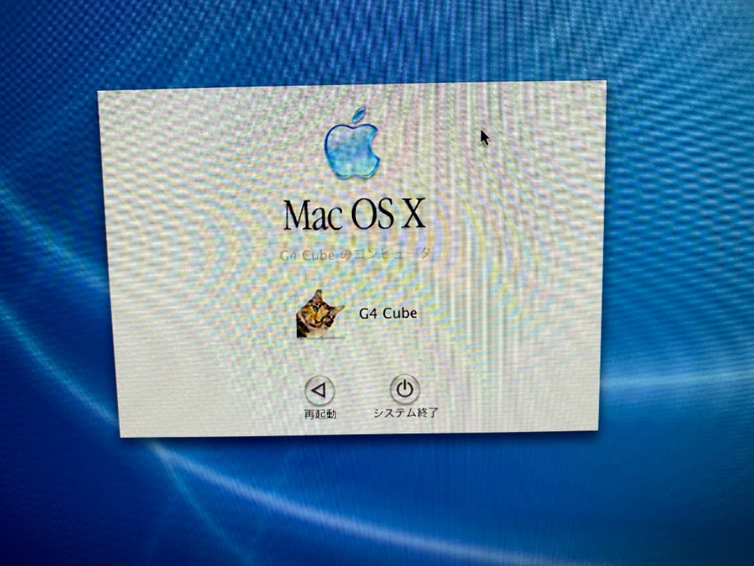 Macデスクトップ PowerMac G4 Cube 1.2GHz + GeForce2 MX