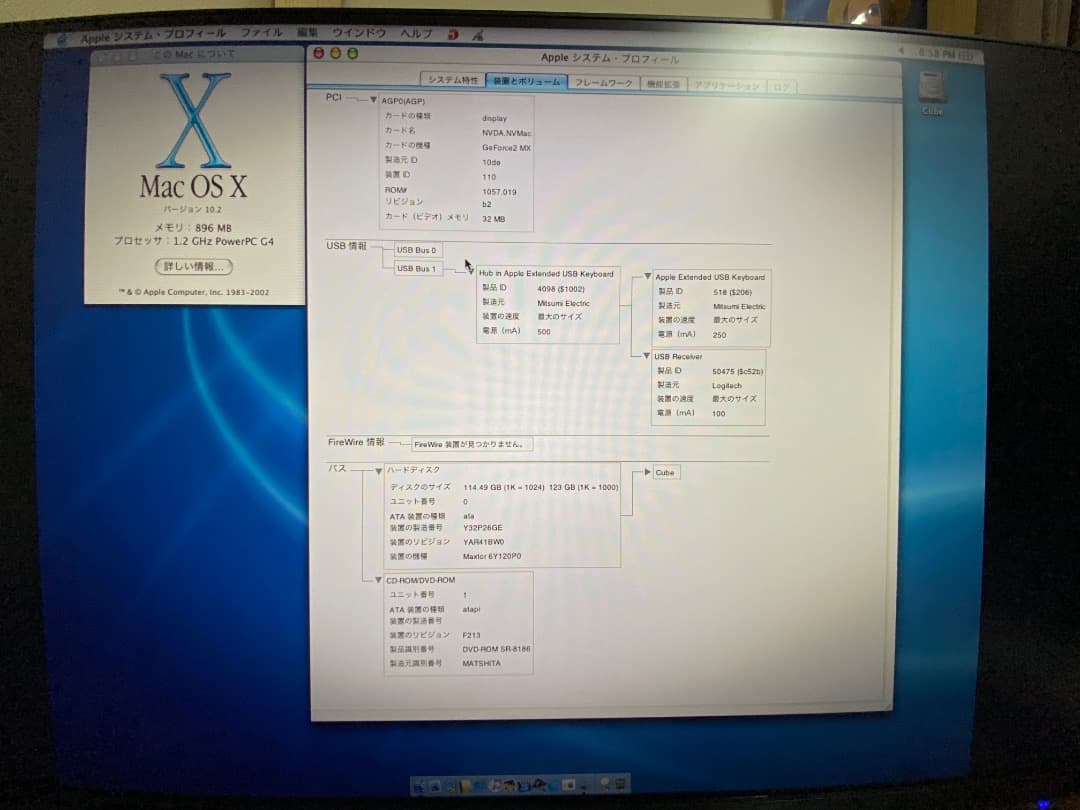 Macデスクトップ PowerMac G4 Cube 1.2GHz + GeForce2 MX