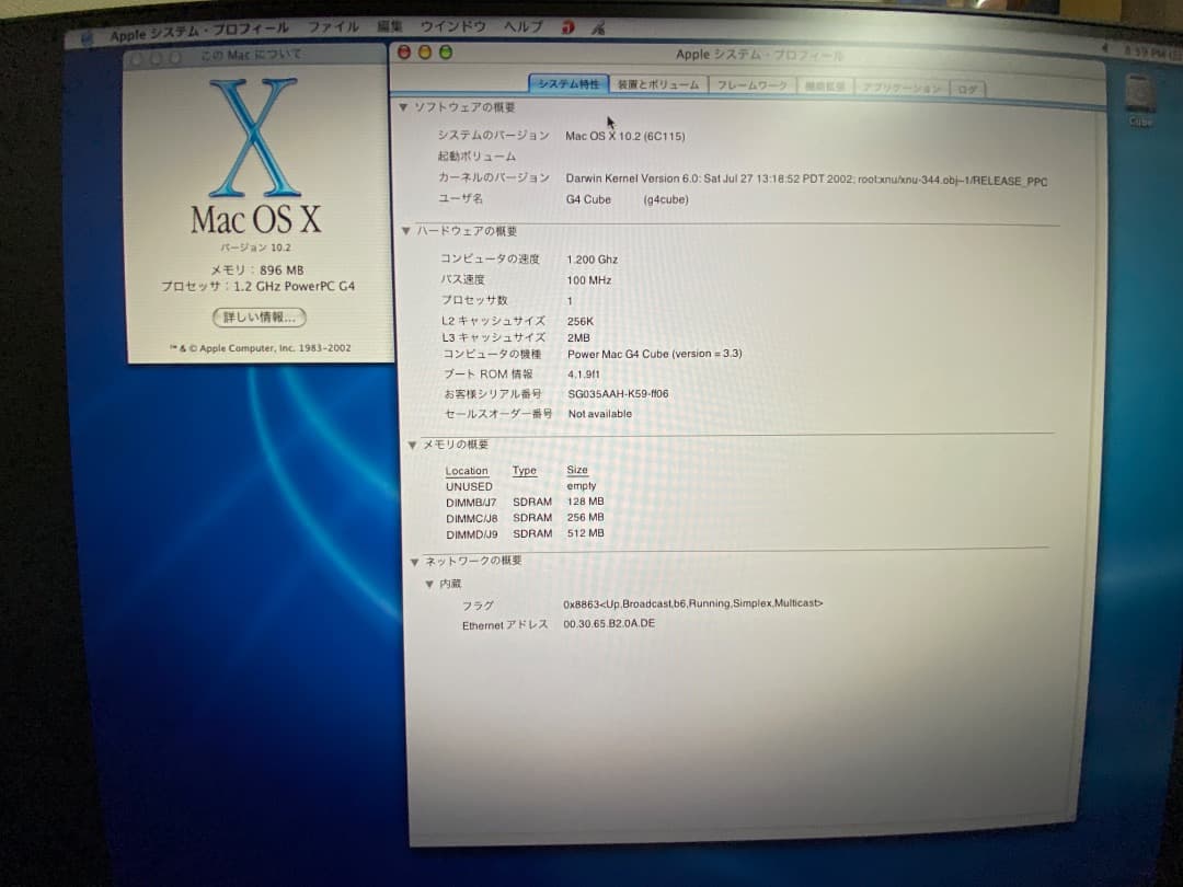Macデスクトップ PowerMac G4 Cube 1.2GHz + GeForce2 MX