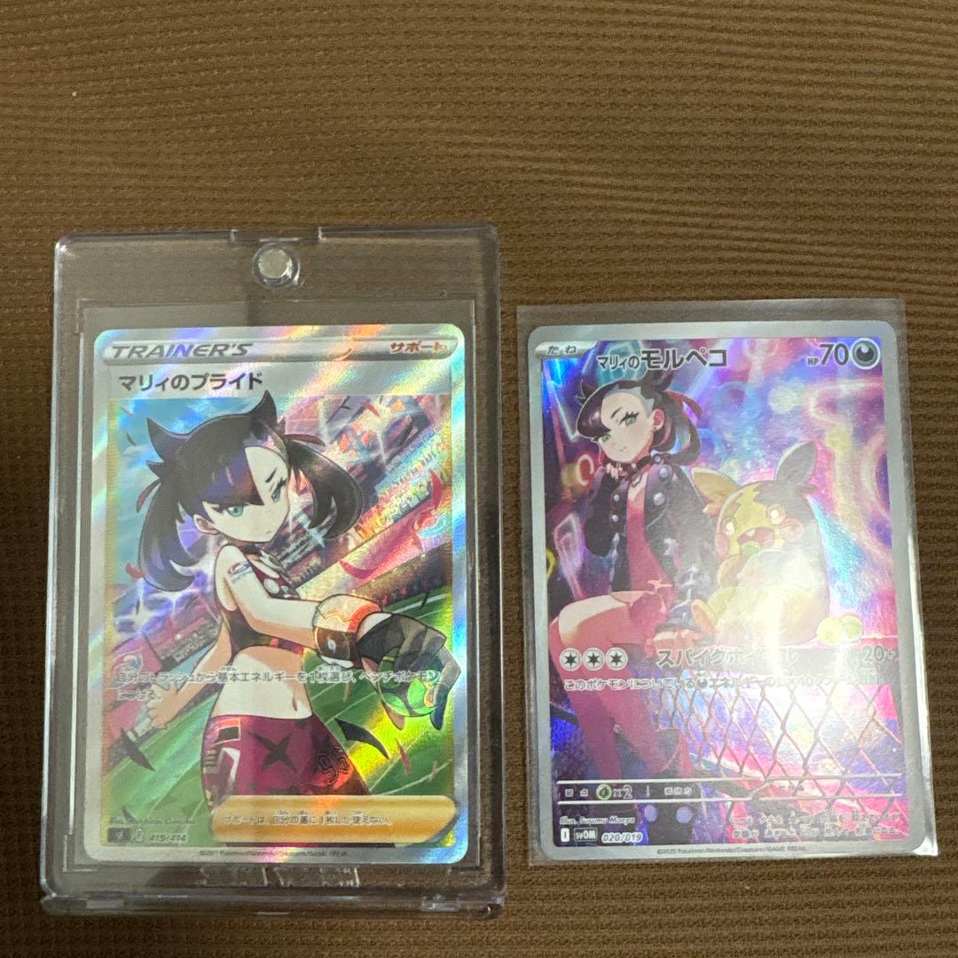 マリィのプライドsr マリィのモルペコAR2枚セット