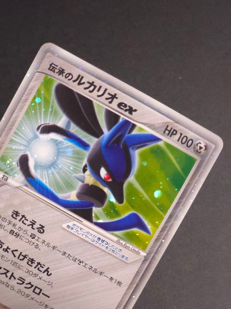 伝承のルカリオ ex ギフトボックス ミュウ·ルカリオver. 006/015
