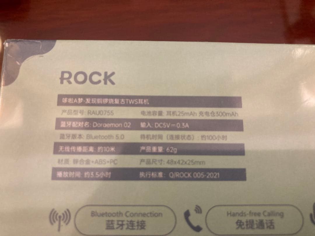 【超希少・激レア・新品未開封】ドラえもん　Bluetooth ワイヤレスイヤホン