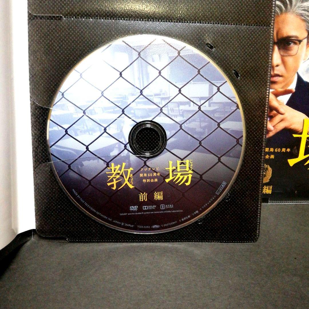 教場 + 教場Ⅱ + 風間公親（教場０）DVD