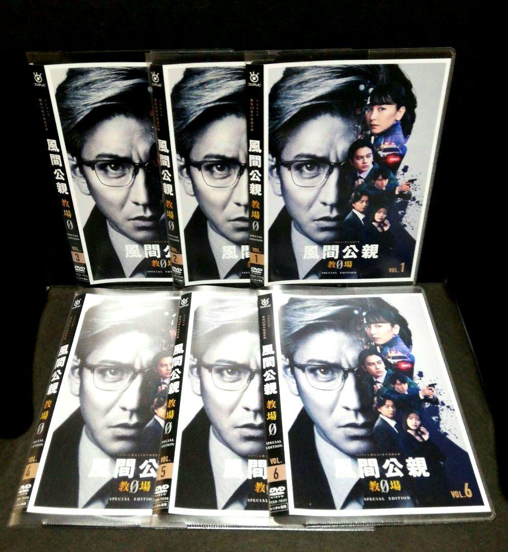 教場 + 教場Ⅱ + 風間公親（教場０）DVD