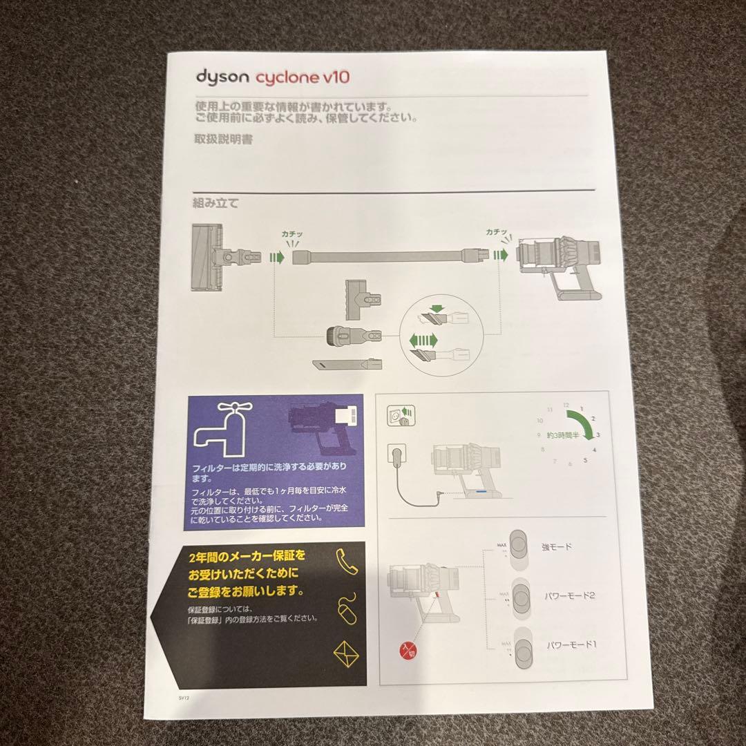 スタンド付き　ダイソン　掃除機V10 アブソリュートPRO SV12