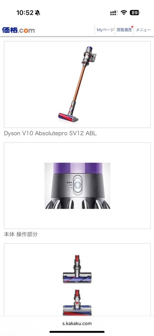 スタンド付き　ダイソン　掃除機V10 アブソリュートPRO SV12