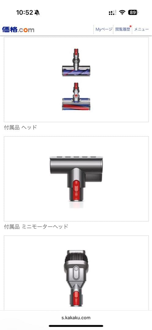 スタンド付き　ダイソン　掃除機V10 アブソリュートPRO SV12