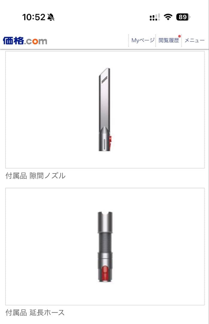 スタンド付き　ダイソン　掃除機V10 アブソリュートPRO SV12