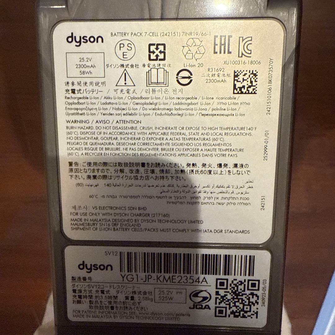 スタンド付き　ダイソン　掃除機V10 アブソリュートPRO SV12