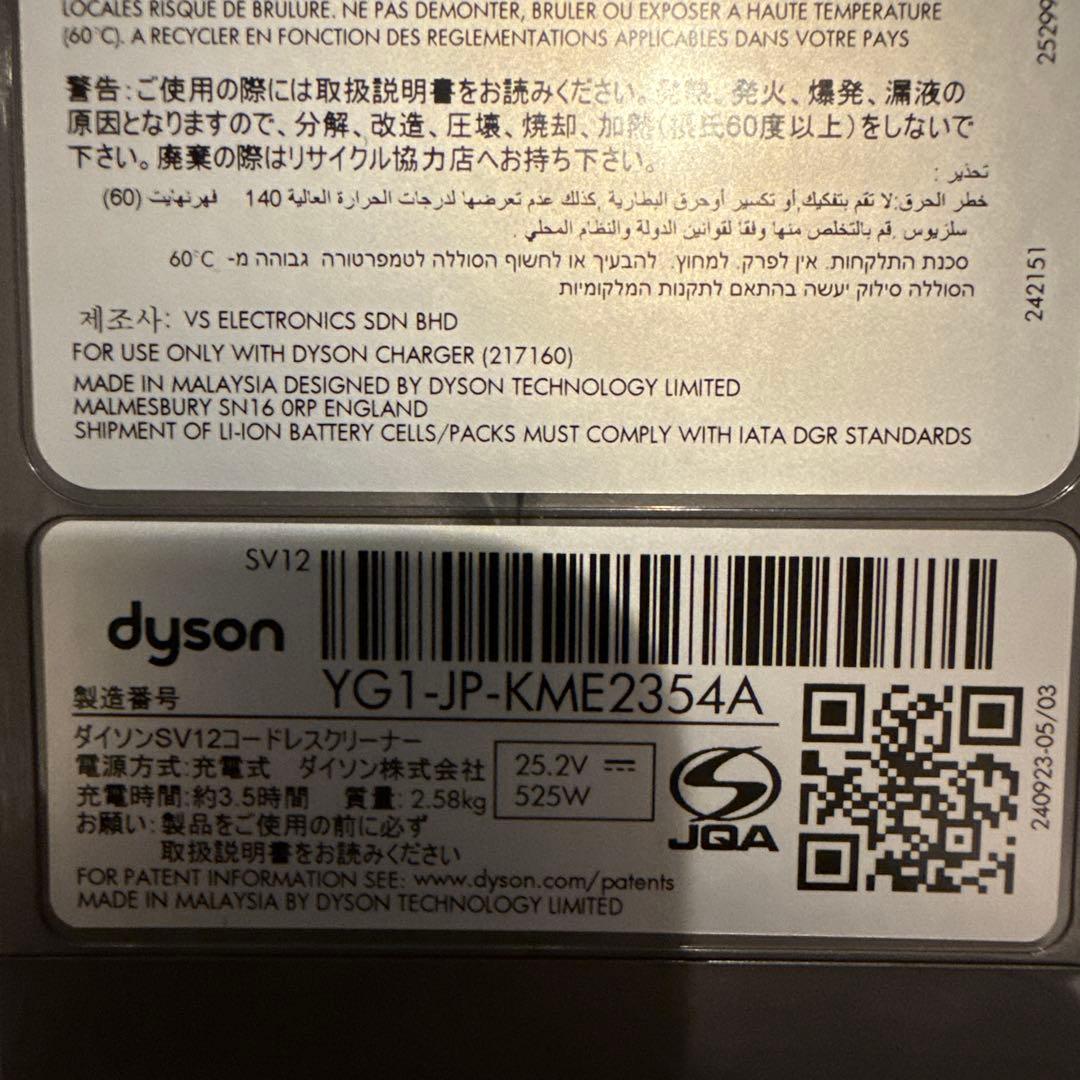 スタンド付き　ダイソン　掃除機V10 アブソリュートPRO SV12