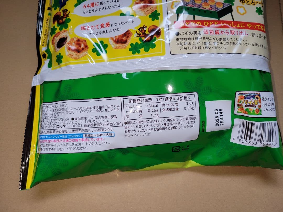 お菓子まとめ売り　お菓子の詰め合わせ　アミューズメント景品　①