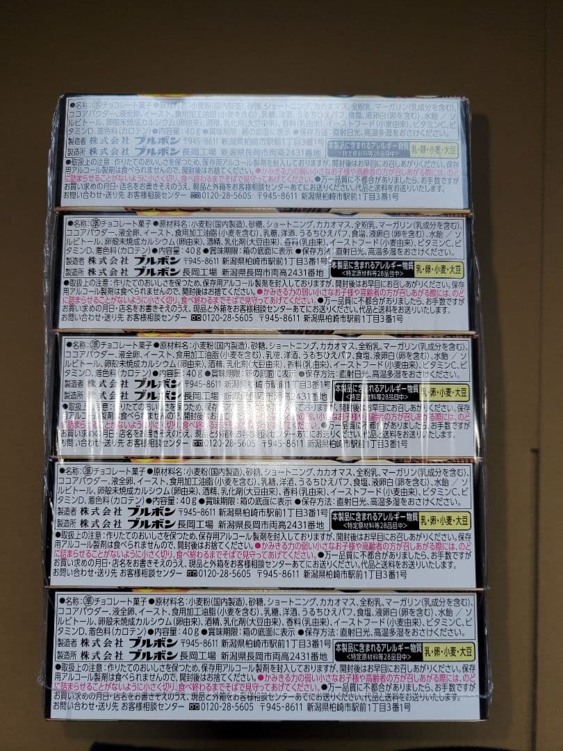 お菓子まとめ売り　お菓子の詰め合わせ　アミューズメント景品　①