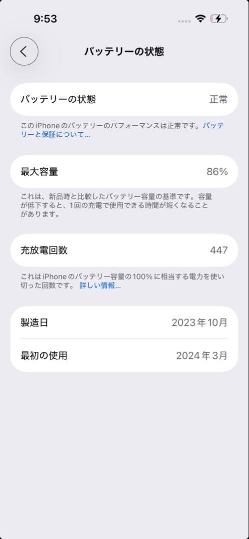 iPhone 15 グリーン iFaceケース付