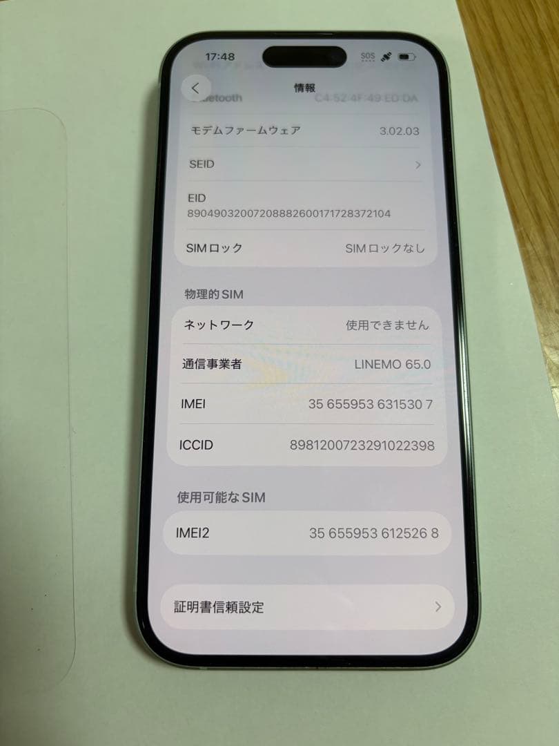 iPhone 15 グリーン iFaceケース付