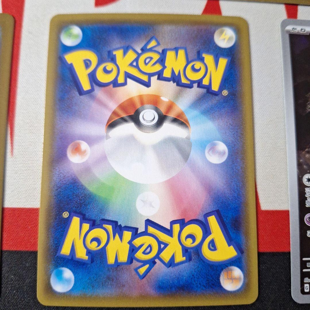 ポケモンカードセット　sar&ar7枚　おまけつき