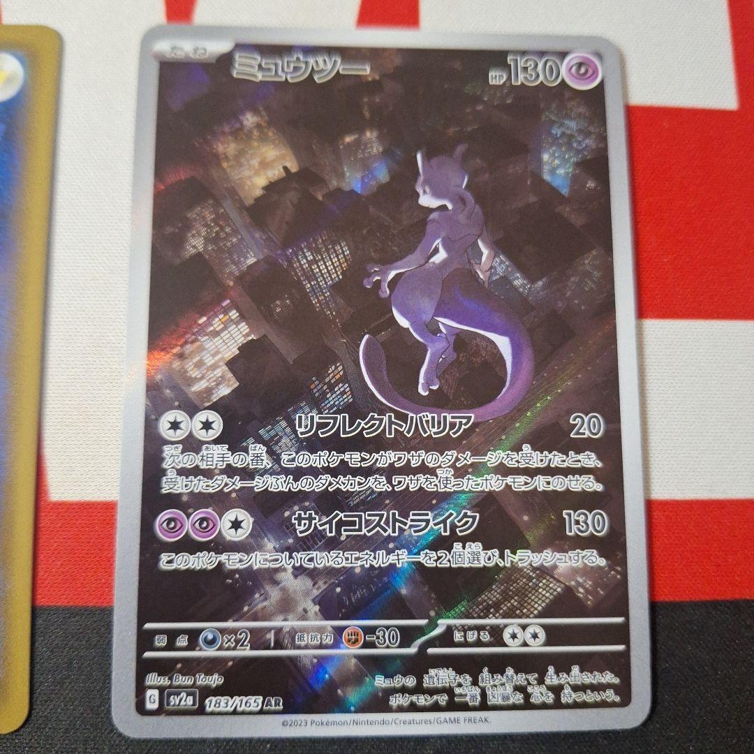 ポケモンカードセット　sar&ar7枚　おまけつき