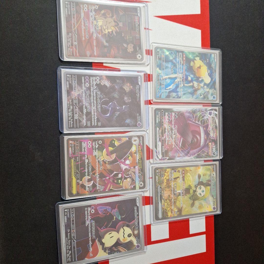 ポケモンカードセット　sar&ar7枚　おまけつき