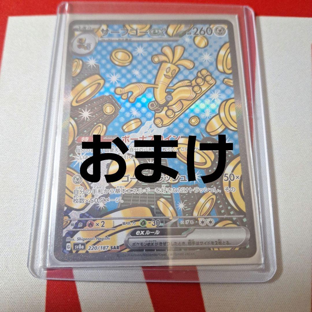 ポケモンカードセット　sar&ar7枚　おまけつき