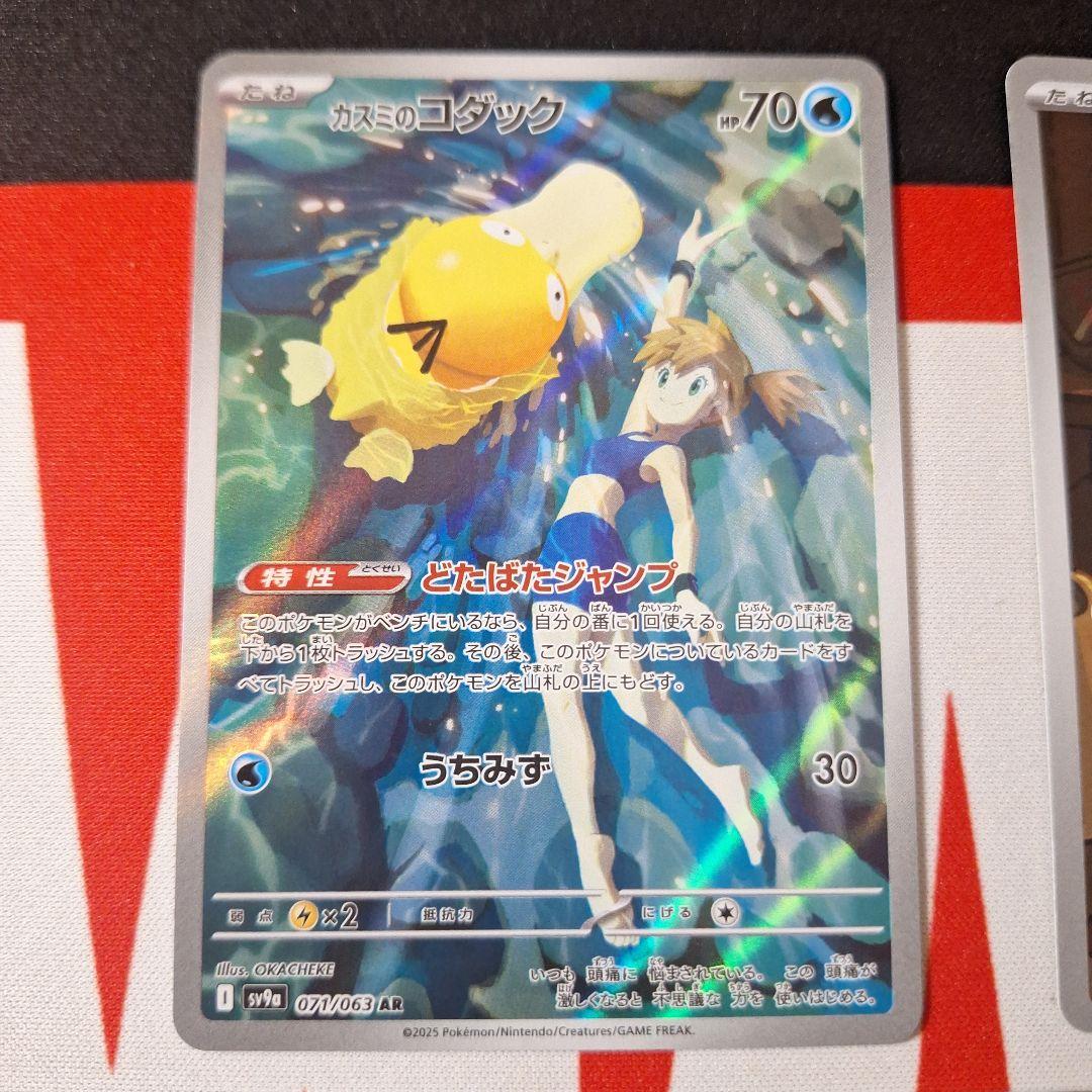 ポケモンカードセット　sar&ar7枚　おまけつき