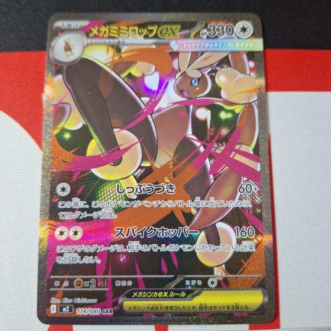 ポケモンカードセット　sar&ar7枚　おまけつき