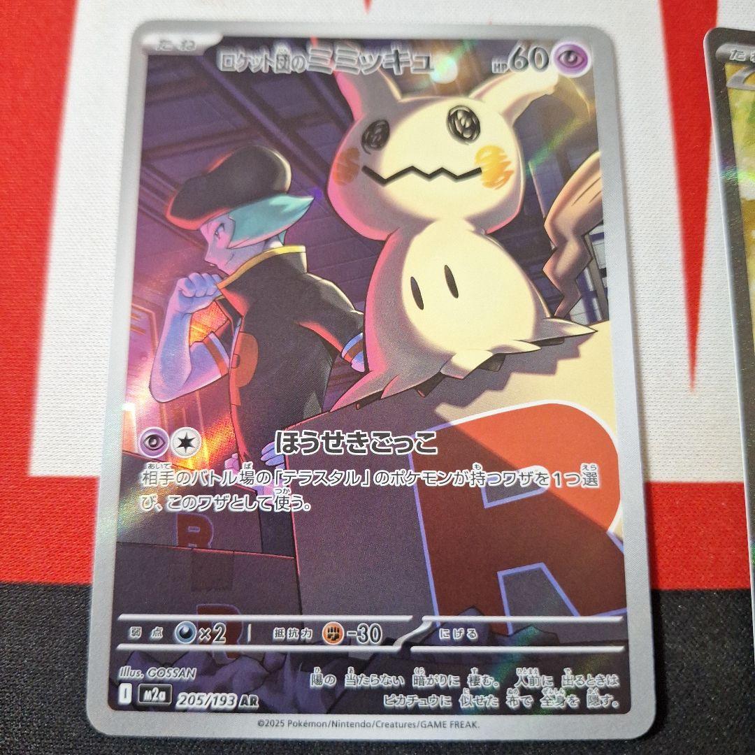 ポケモンカードセット　sar&ar7枚　おまけつき