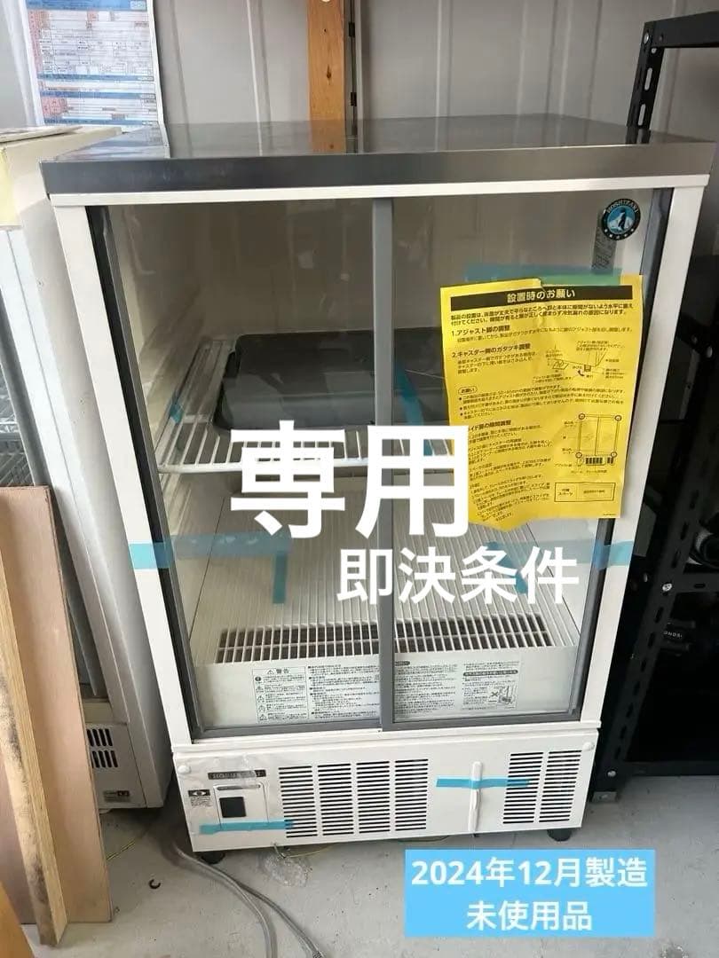 ホシザキ【冷蔵ショーケース】SSB-63DL