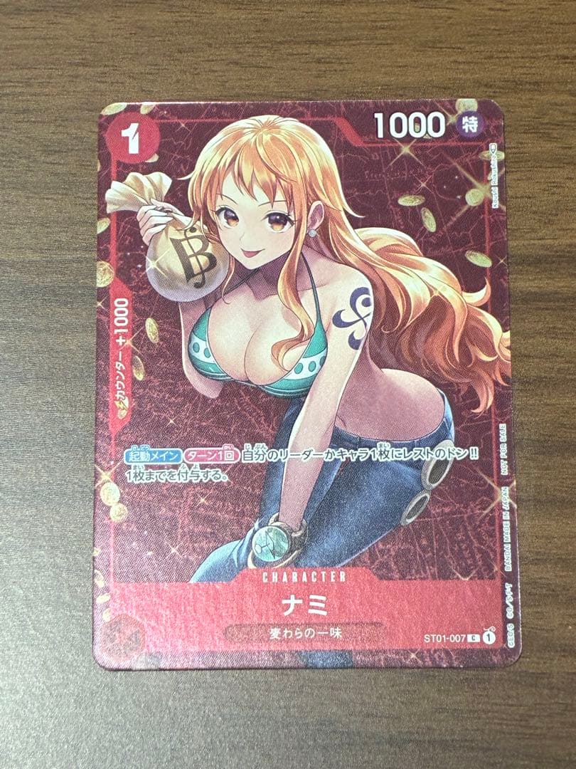 ナミ スタンダードバトル プロモ