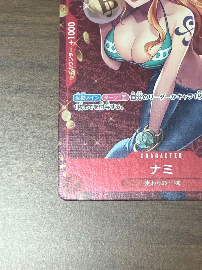 ナミ スタンダードバトル プロモ