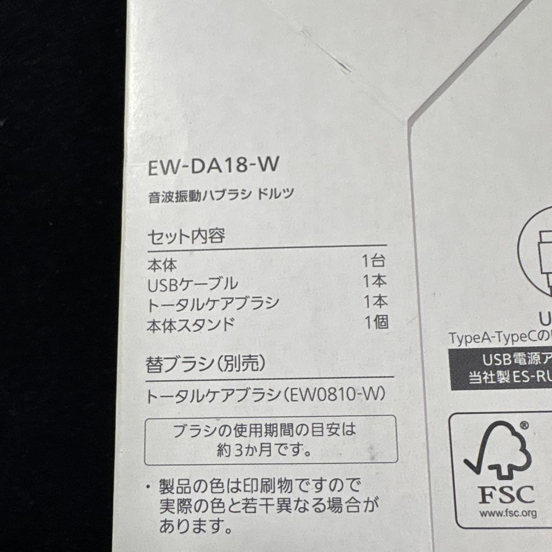 パナソニック ドルツ　Panasonic EW-DA18 Doltz