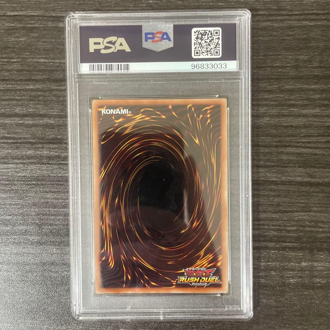 連撃竜ドラギアス　オーバーラッシュレア　PSA7
