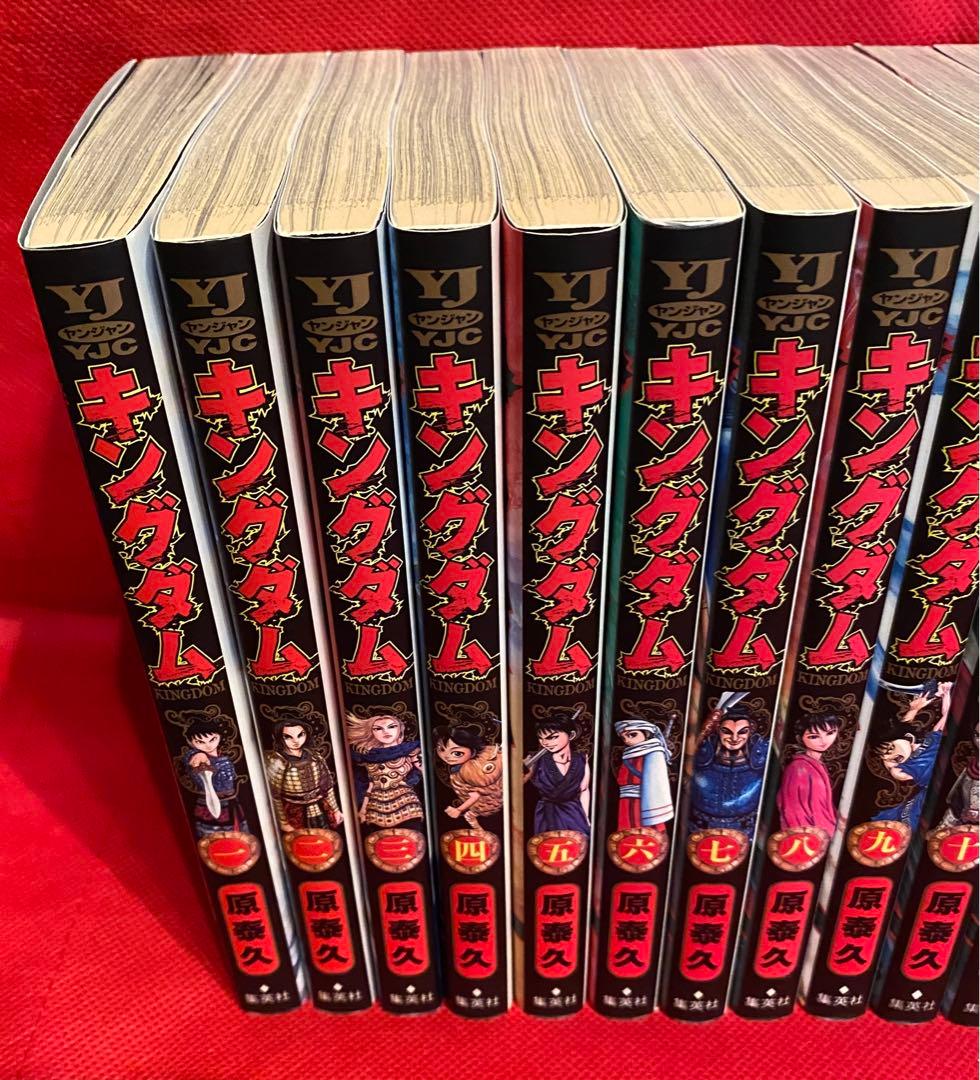 漫画　キングダム　1巻〜77巻　【翌日発送】