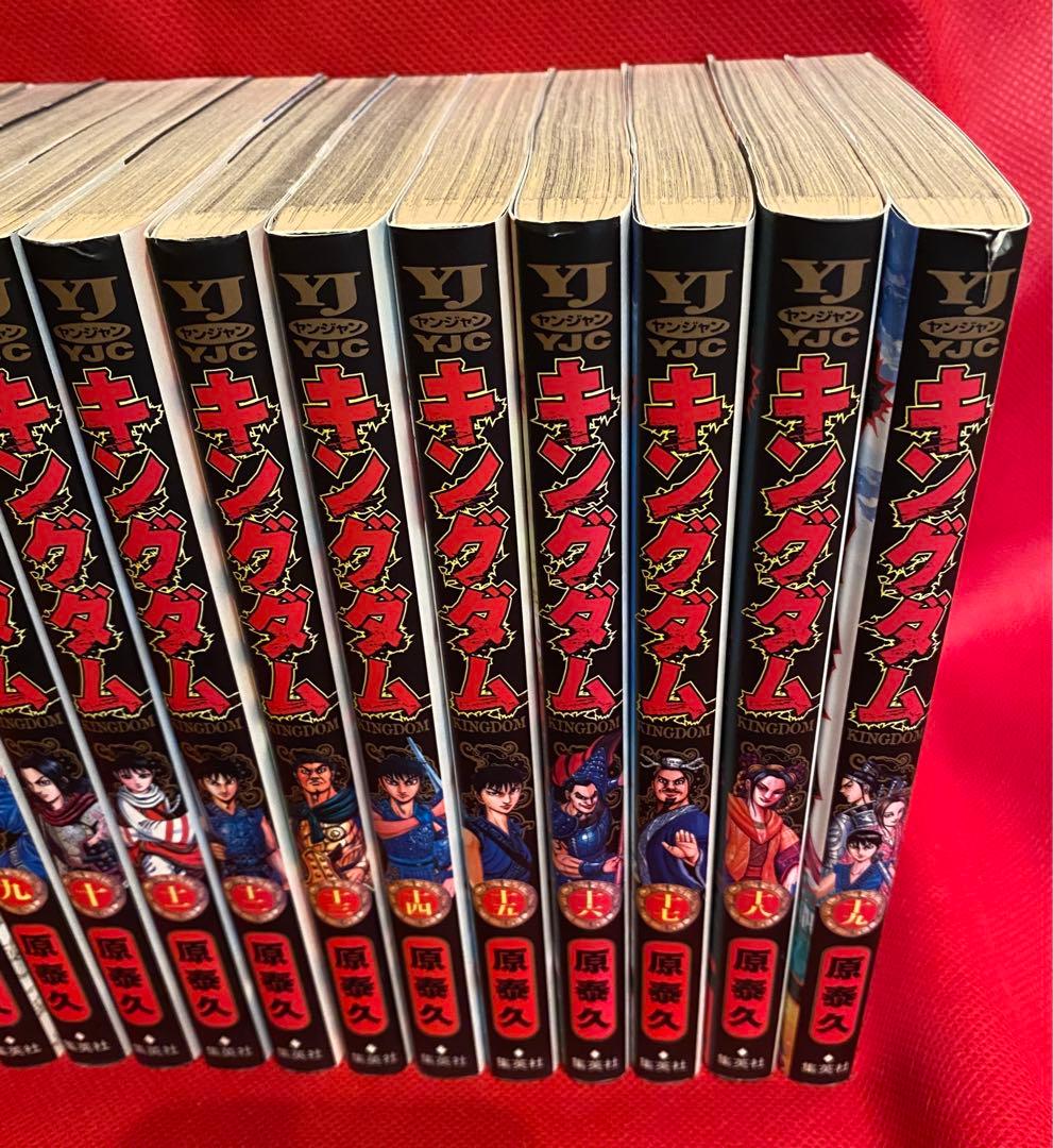 漫画　キングダム　1巻〜77巻　【翌日発送】