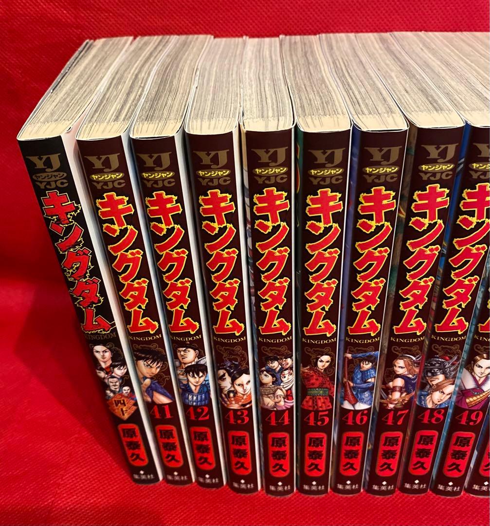 漫画　キングダム　1巻〜77巻　【翌日発送】