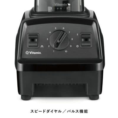 Vitamix E310ブラック高性能ミキサー