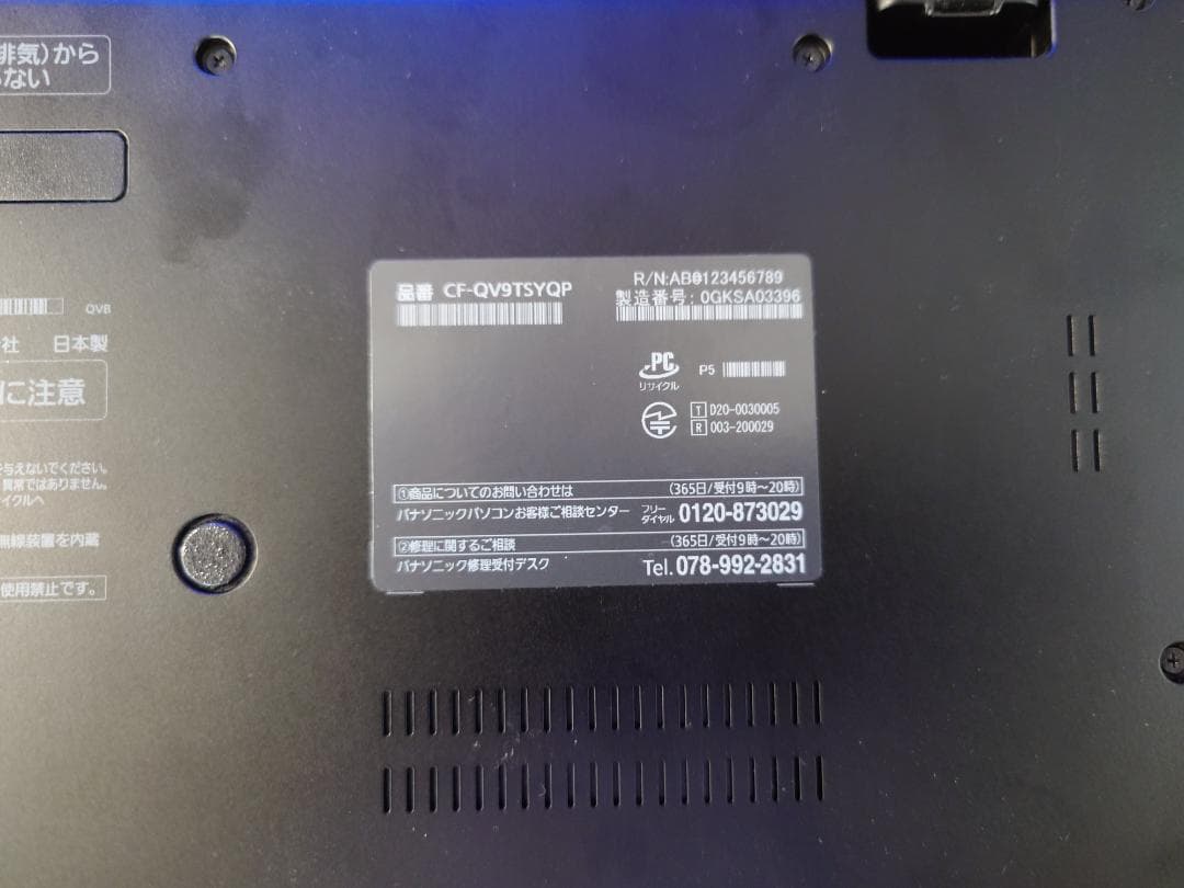 Let's note QV9 i7/RAM:16G/SSD:256G/12インチ