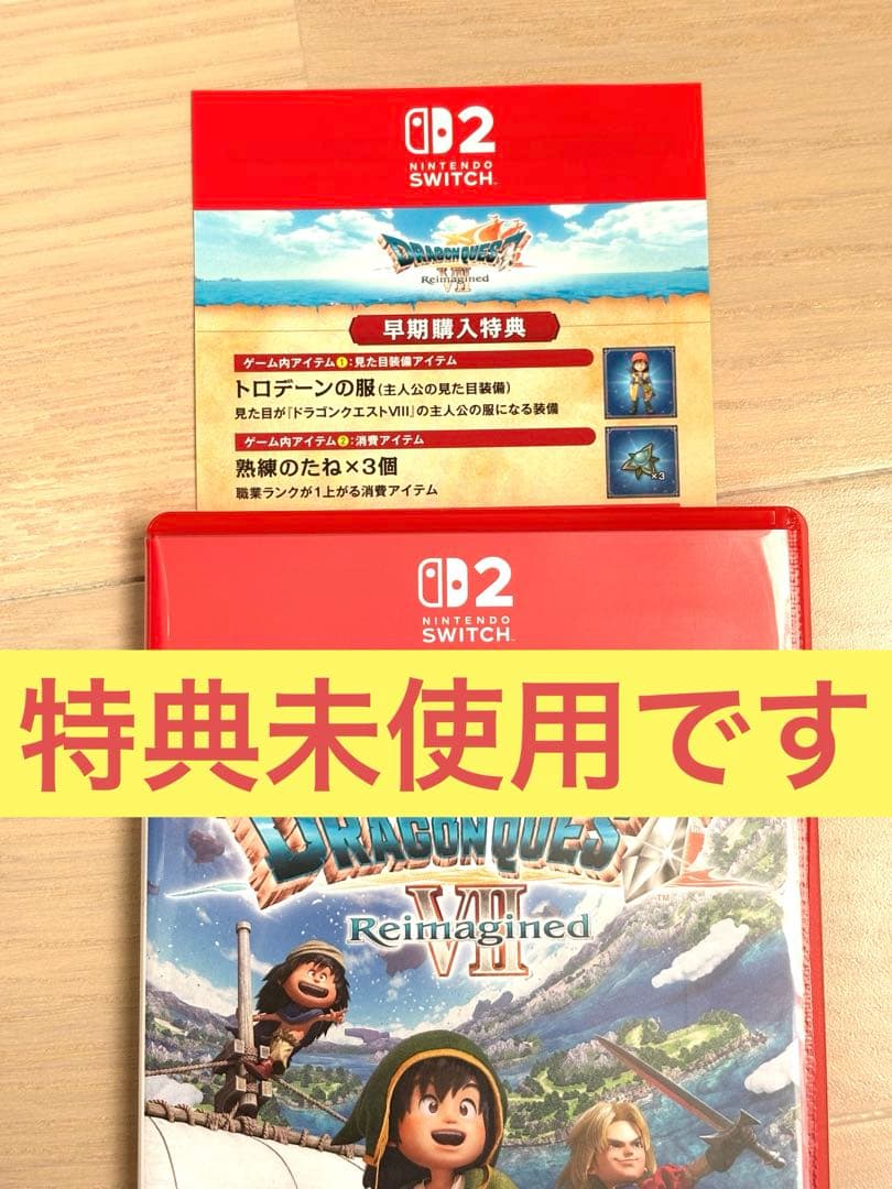 switchとswitch2ドラゴンクエストシリーズ 4本セット！超お買い得品