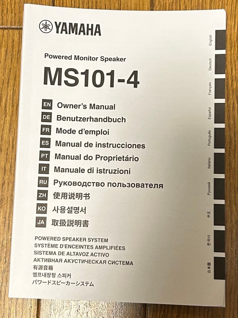 Yamaha MS101 スピーカー