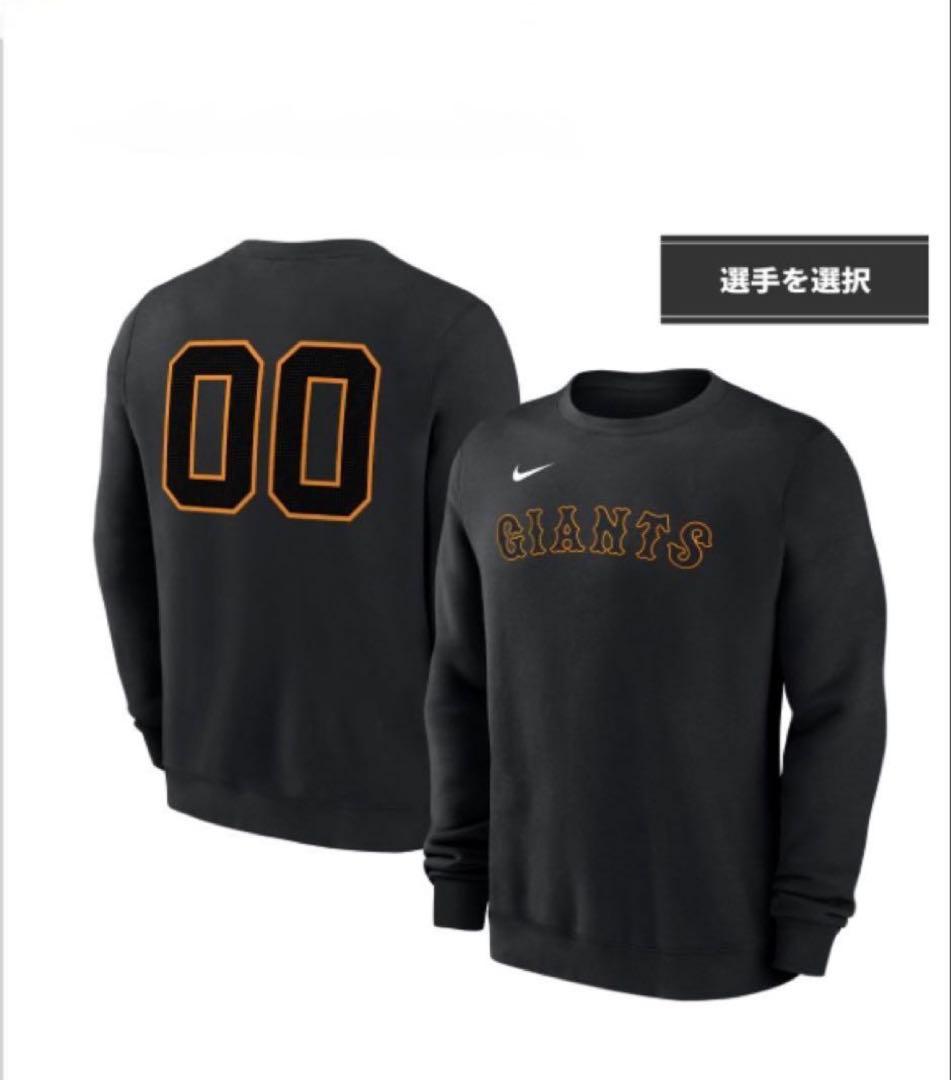 読売ジャイアンツナイキ ブラックGIANTS 背番号 岡本和真