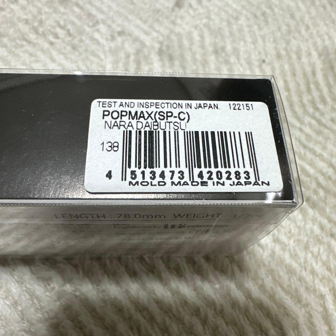 【超激レア】megabass POP-MAX (SP-C) windyside