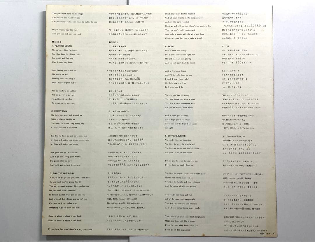 LP 2枚セット☆KISS キッス:地獄の軍団/地獄のロック・ファイアー 帯付♪