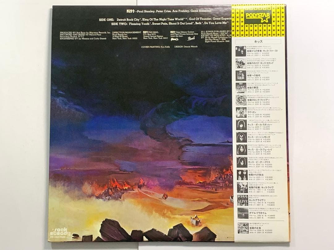 LP 2枚セット☆KISS キッス:地獄の軍団/地獄のロック・ファイアー 帯付♪