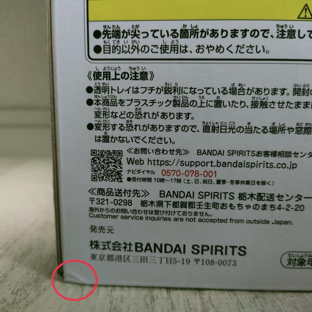 1番くじ　ドラゴンボール　A賞　超サイヤ人3孫悟空 （下位賞おまけします）