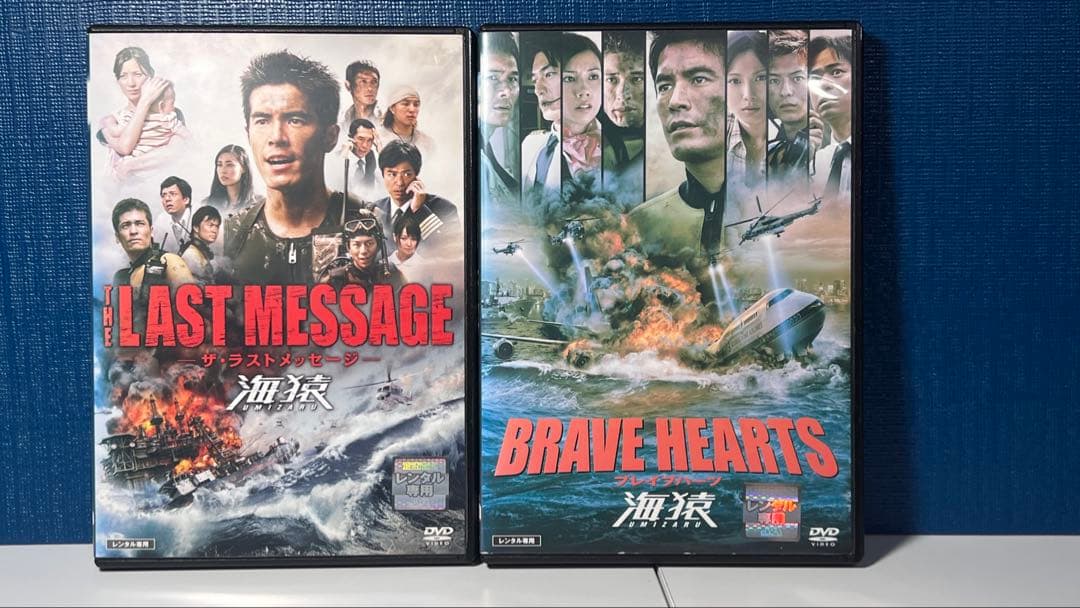 海猿 DVD 1-5巻＋映画4本セット